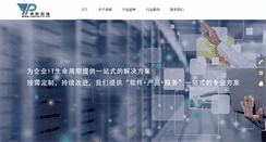 Desktop Screenshot of perfect-it.cn