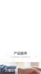 Mobile Screenshot of perfect-it.cn